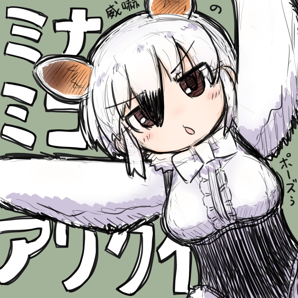 southern tamandua (kemono friends and 1 more) drawn by note_(