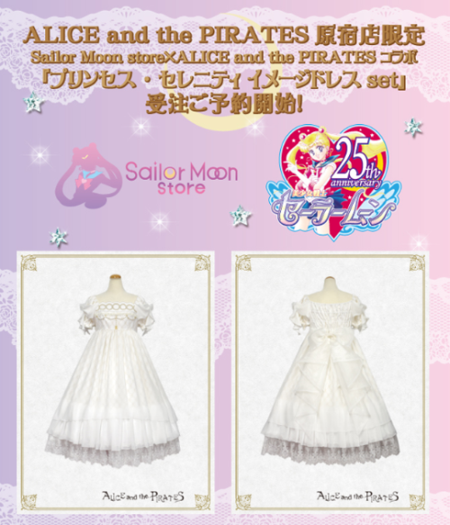 thanatosdescending: Pretty Guardian Sailor Moon X ALICE and the PIRATES Sailor Moon Store: Princess 