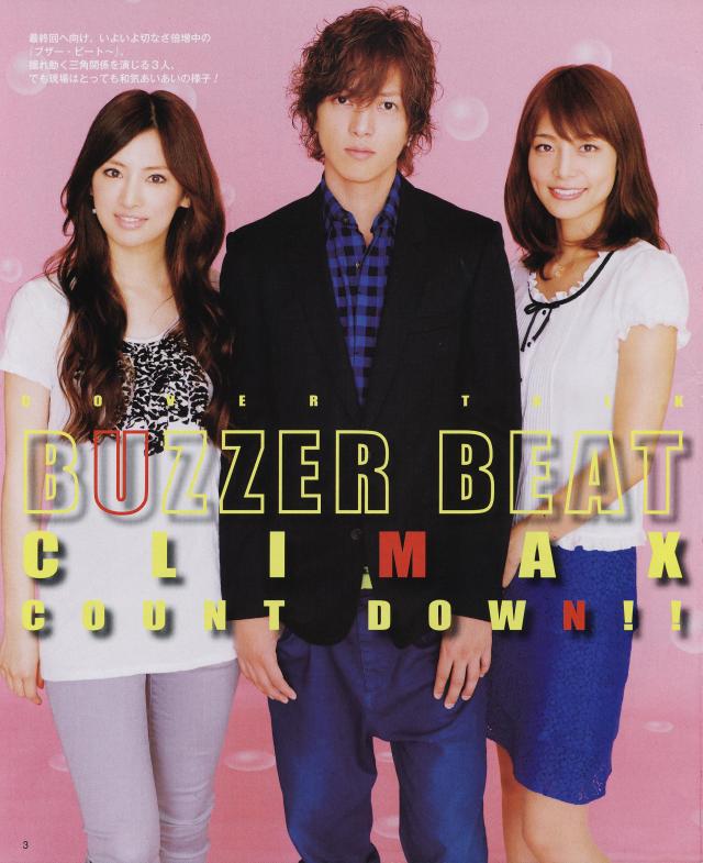 Buzzer Beat (J-drama)