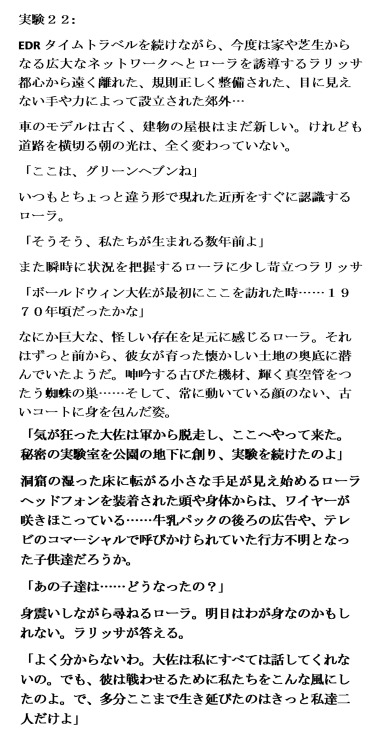 『パラノイア・ガールズ』　ページ 22美術: 内山ユニコ文: パトリック・マシアス翻訳: 飯田まりえEnglish versionパラノイア・ガールズ facebook ページ