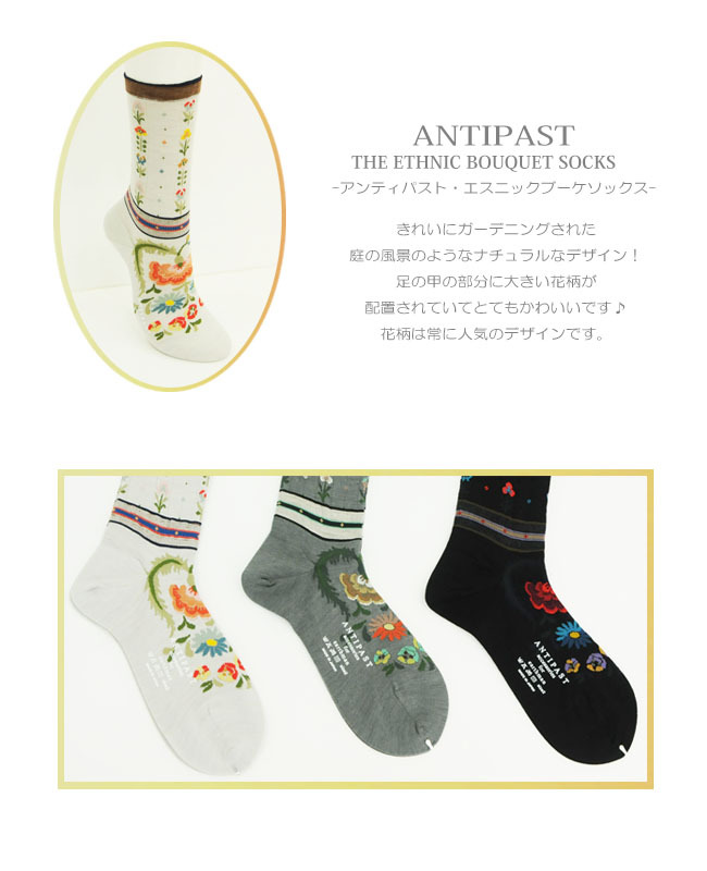 foxglovetea:  Tights and Socks 