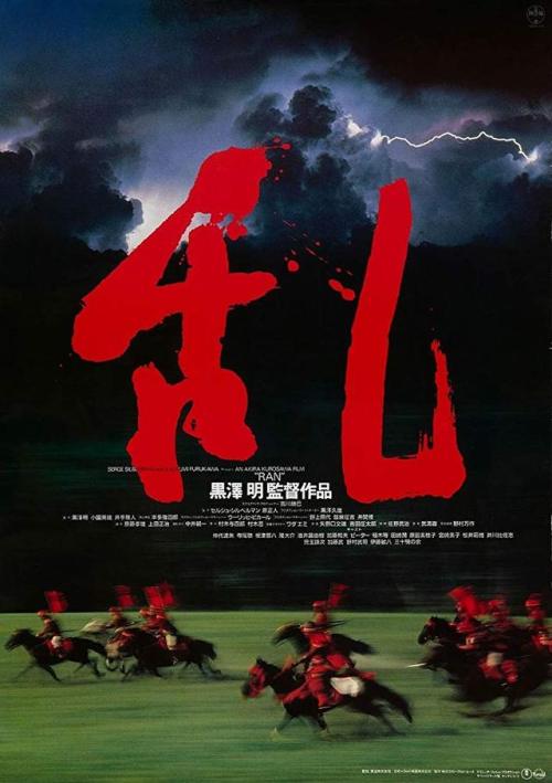 filmstruck:  Akira Kurosawa’s RAN (‘85) by Greg Ferrara   RAN begins with this image:   