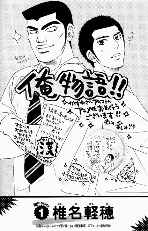 maisshoujosnobrasil:    Mangakás homenageiam Ore Monogatari!!  