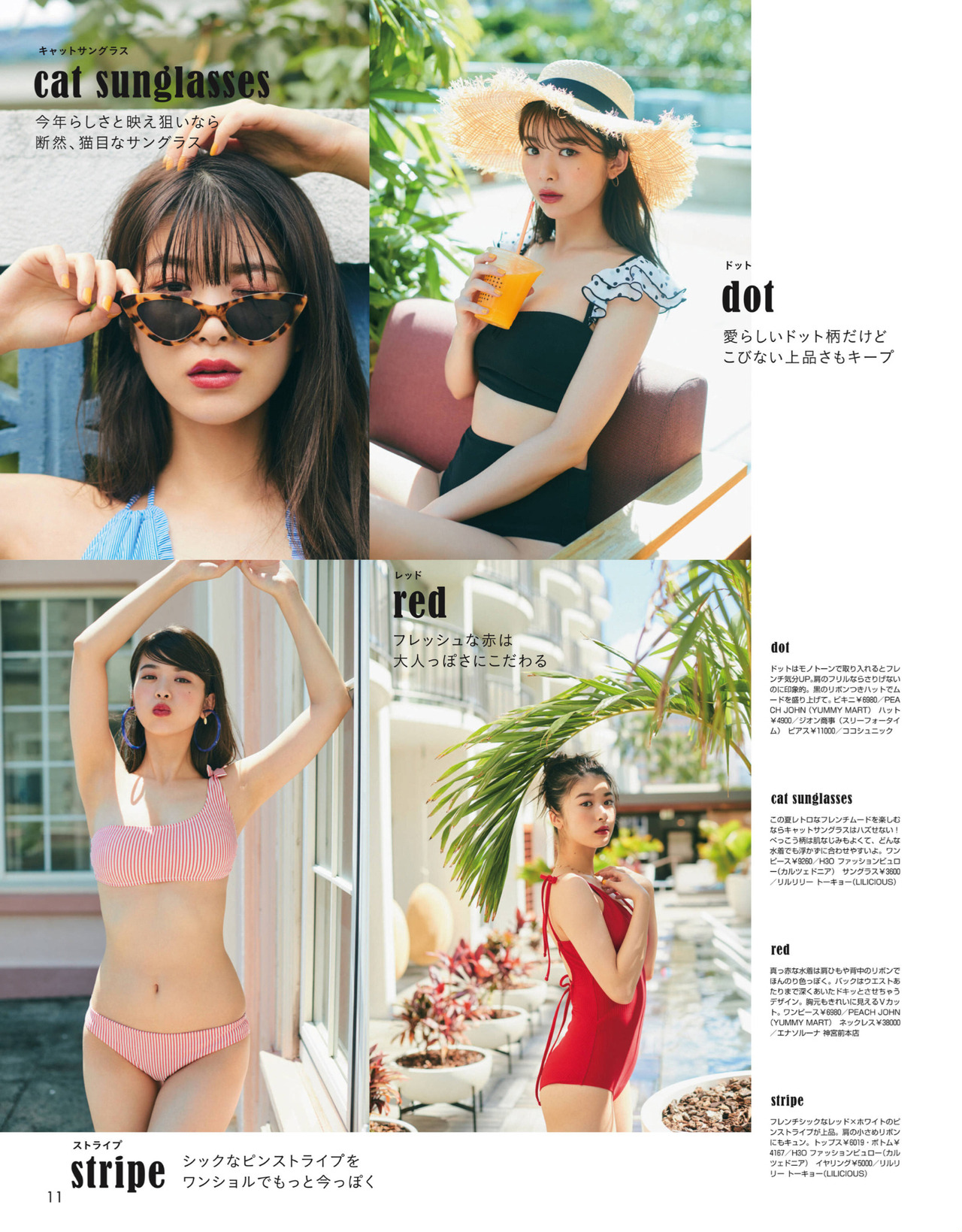 micmicpic:  Non-no 2019.07 馬場ふみか