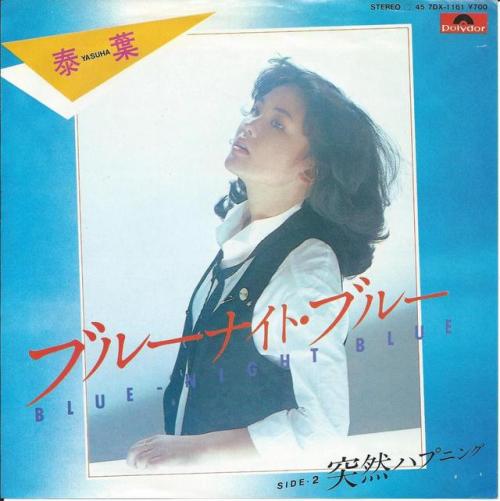 Yasuha - Blue Night Blue (1982)