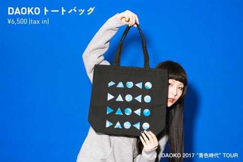 DAOKO_staffさんのツイート: “NEWグッズ 今回のツアーは札幌・仙台・大阪・名古屋・東京 全5公演、新生DAOKOをお見逃しなく！⑤「DAOKO トートバッグ」▷DAOKOのロ