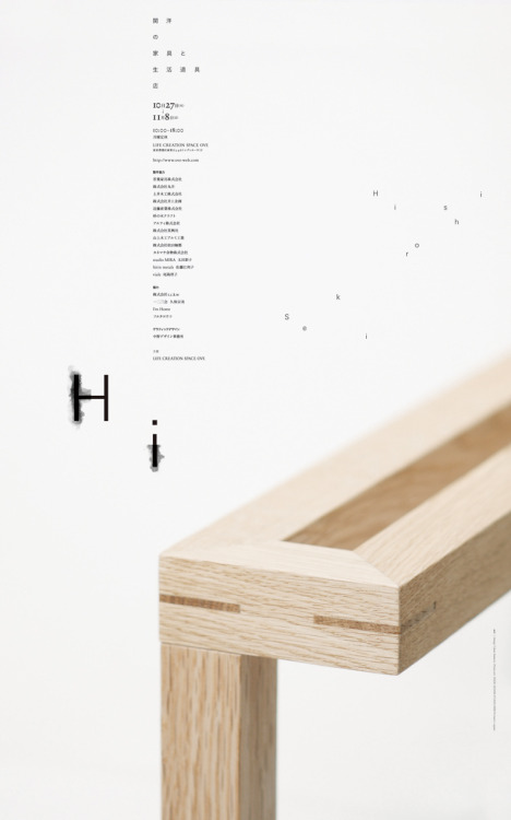 Nakano Design OfficeLove the subtle chromatographic ink spread used in this visual identity for Japa