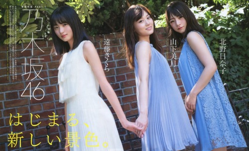 shunjpn4846: BOMB!(ボム!) 2019年10月号 (2019/9/9) Part. I 乃木坂46 巻頭特集