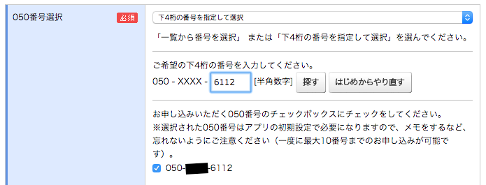 Ana 便名 3桁 4桁