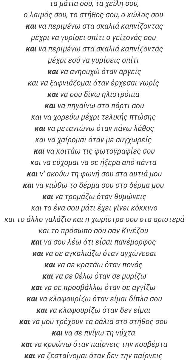 justfeelunique:  Εμμμ.. ❤