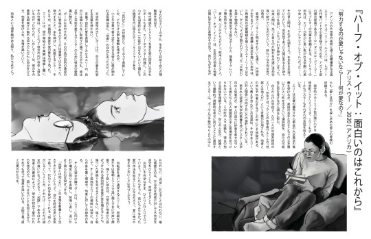 ハーフ オブ イット Explore Tumblr Posts And Blogs Tumgir