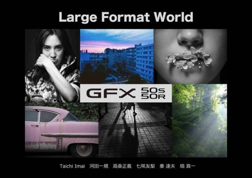 9/1からFUJIFILM Imaging Plaza(丸の内です)にて、「GFX 50S」「GFX 50R」で撮影された写真のグループ展に参加しています。わたしはフランスのマルセイユとパリで撮影して