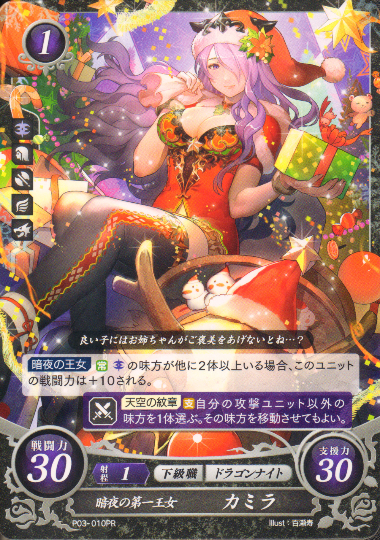 ladyzubat:  Camilla Christmas Minx!! 