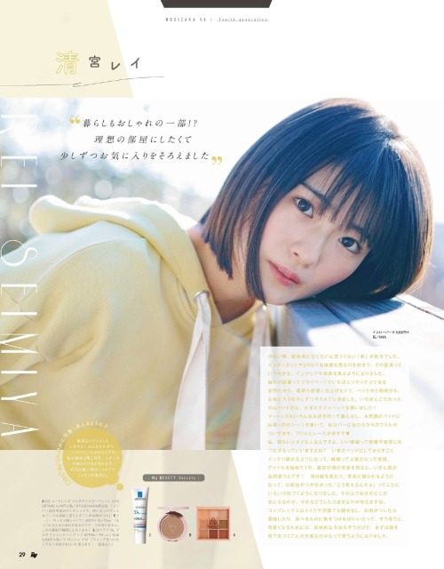 aidolmagz: may 2020 tamura mayu, kaki haruka, kanagawa saya, seimiya rei (nogizaka46) for ray