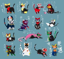 iamthekure:   micthemicrophone:  neverending-hate:  平成ぬこライダー by~Chiro子  KAMEN RIDER CATS OH MY GOD  !!! 