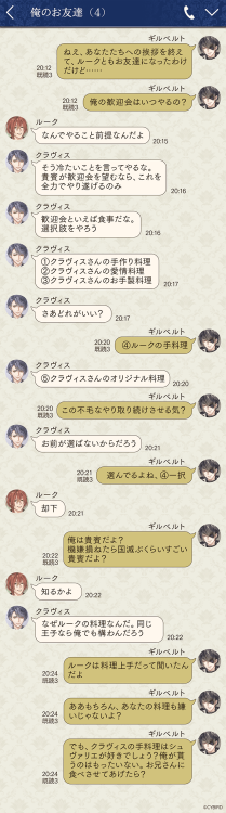 hakuoyuki:Ikemen Prince - Act 2 LINE Chat #1 [Translation]As part of Act 2 release campaign, we are 