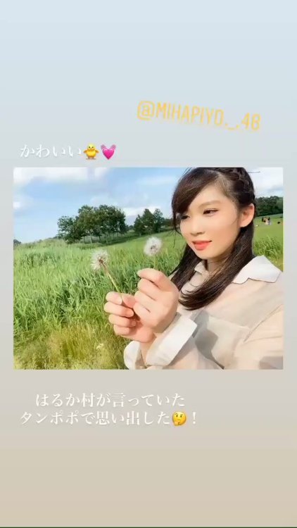 奈良未遥まとめ (インスタ転載)さんのツイート: #西潟茉莉奈 2020.07.13 #インスタストーリーズ https://t.co/fdqfjigM9Z #奈良未遥 かわいい https://t.