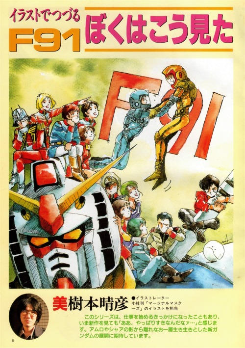 animarchive:Illustration by Haruhiko Mikimoto for the Mobile Suit Gundam F91 ‘Roman Album’.