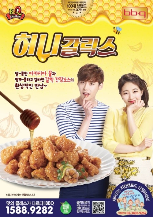 [Photo:HD:3071x4547] Lee Jong Suk & Suzy @ BBQ (비비큐) Chicken CFCredit​ : ©BBQ