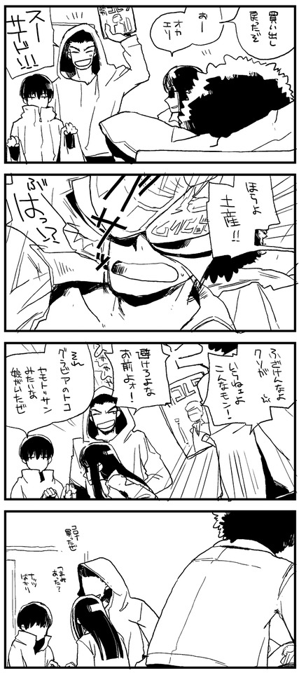 フィルギア Tumblr Posts Tumbip Com