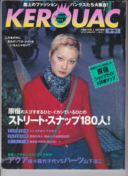 rainedragon:Kera Issue 1 - 1998