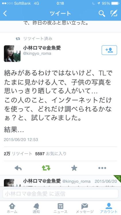 highlandvalley:  KUNIMICOCCO✍さんはTwitterを使っています: “顔を晒している方たちへ。 http://t.co/s166gf4s97”