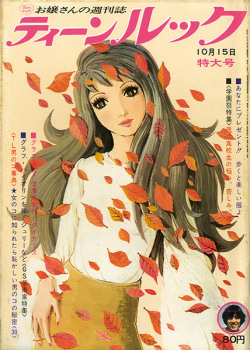 fehyesvintagemanga:teen look magazine