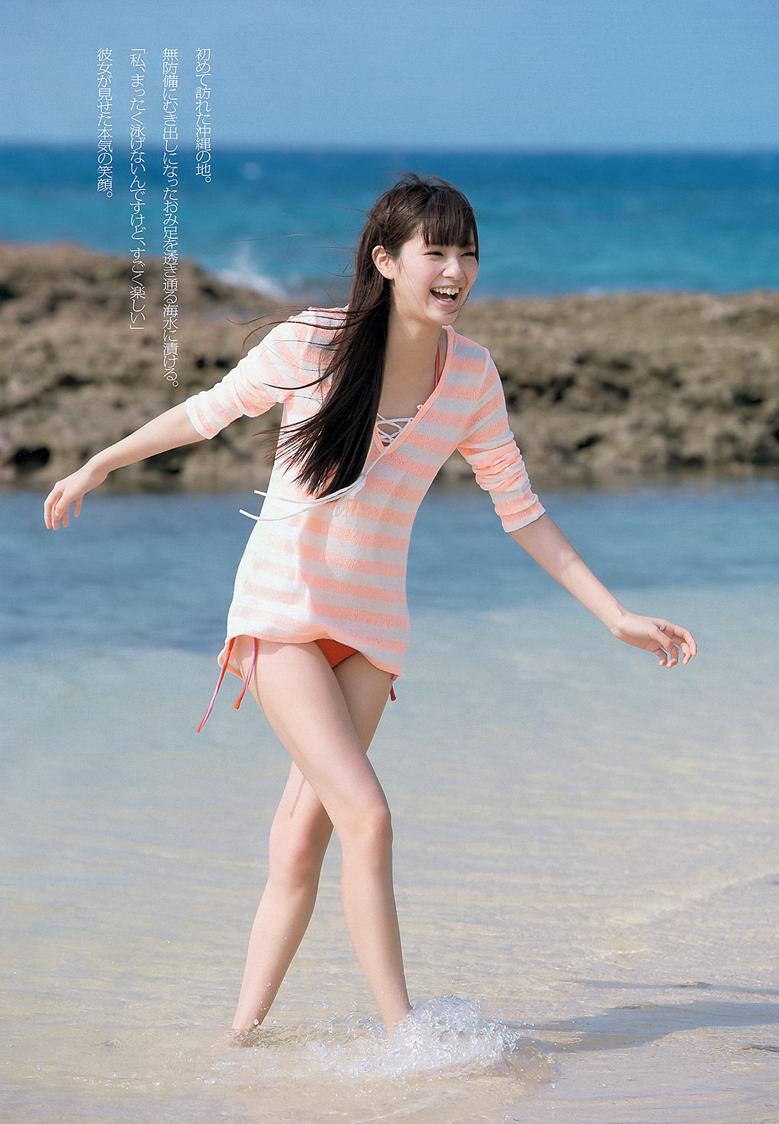 kawaiileg:新川優愛｜美脚・脚フェチTumblr