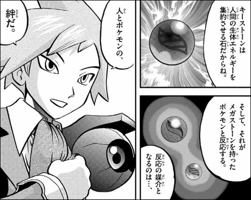 Clubsunday ポケットモンスター Special オメガルビー アルファサファイア シナリオ 日下秀憲 漫画