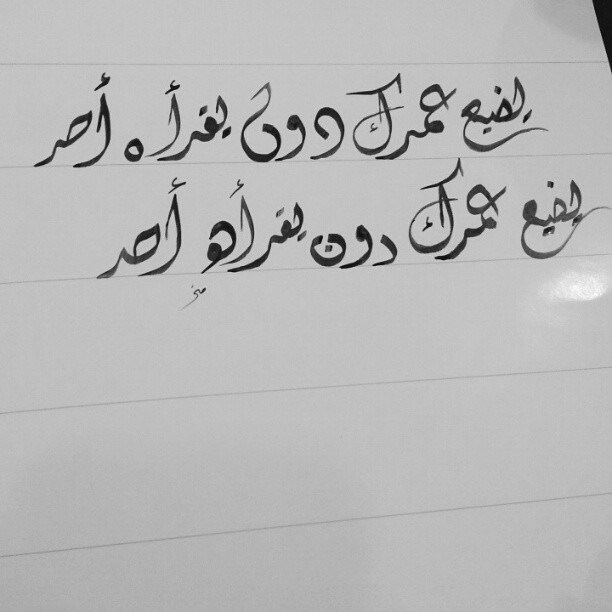 #الخط_العربي #تدريبات رايكم يهمني..