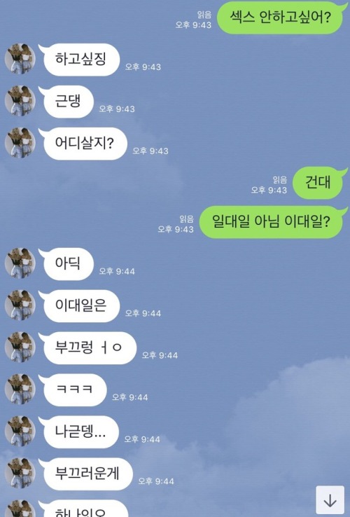 lyh6228: 이번주 토요일에 만나기로 한 고등어 털블러하다보니 10-40대까지 폭이 크다 커 그래도 내 취향은 30대 중반에서 40대 중반까지가 가장 좋아… 열매가 익어야 맛있