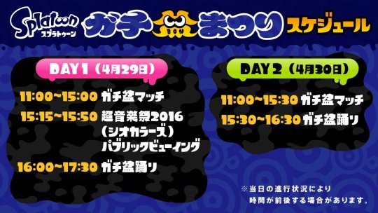 pkjd-moetron:   Reminder there’s a Squid Sisters performance on Day 1 of NicoNico Chokaigi (April 29th). Splatoon Gachibon Festival schedule also revealed~ 