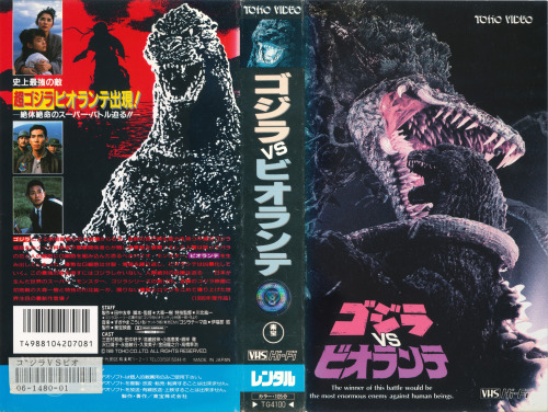 Godzilla vs Biollante Rental VHS