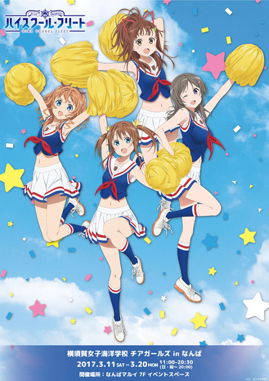 ハイスクールフリート Tumblr Posts Tumbral Com ハイスクールフリート Tumblr Posts Tumbral Com