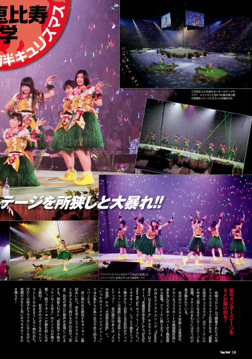 Live Reports of “Ebichu Mafuyu no Kitahan Christmas”, “Ebichu Manatsu no Minamihan Christmas”, and “Ore no Ebi-Syachi Live” from:
“Top Yell March, 2015 Issue
”
Seamless Images