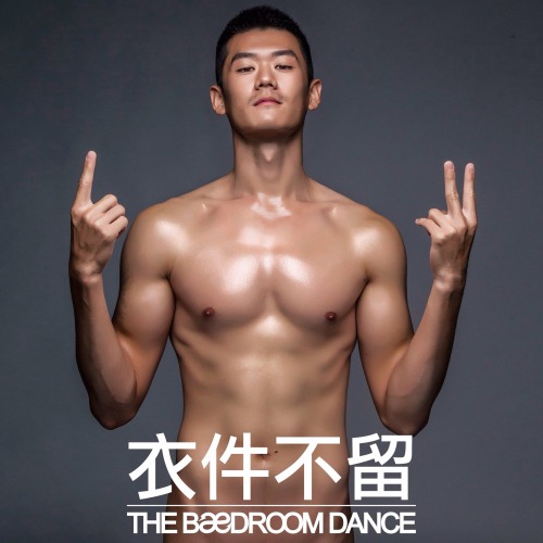 欲念一場