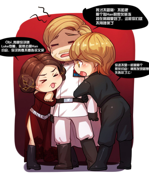  luke/leia  empire twins & sith!obi 之前听说某游戏结局之一是安尼杀了老师父然后杀了PPT带着双子去当皇帝了【？ 我理想场合当然是拉老师父下黑暗面啊，不然谁帮