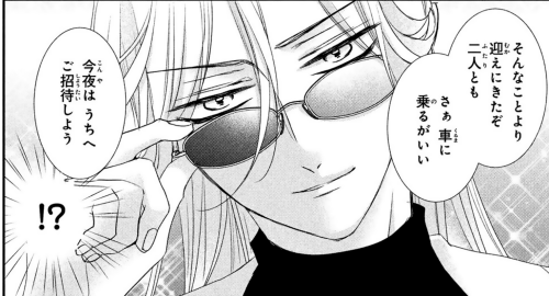 sailorspiderpig: Ayato being beautiful in Chapter 15.