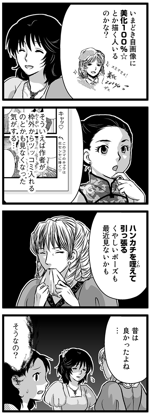オッさんのtumblr Onibi Onibi 大人のそんな奴ァいねえ 駒井悠 第1670話