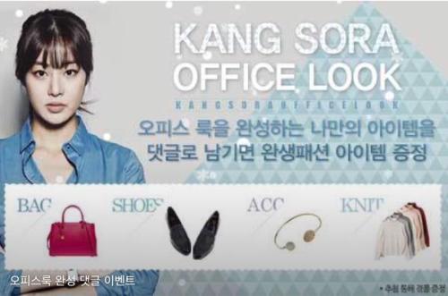 [Kang Sora] Misaeng - AnYoungyi ’s style cr: styletagVia: KangSoraThailand @KangSoraTH