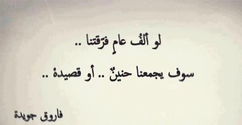 uonthaaa: Translation:If a thousand years separate us.. An affection will join us or a poem