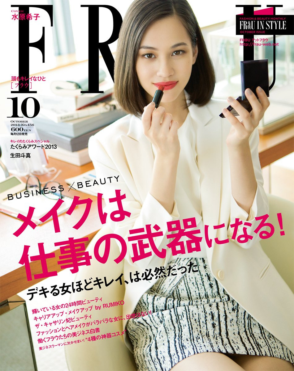 fyeahkikomizuhara:  on the cover of frau magazine, october 2013 