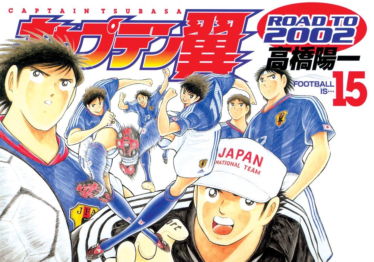 Captain Tsubasa Road To 02 Explore Tumblr Posts And Blogs Tumgir