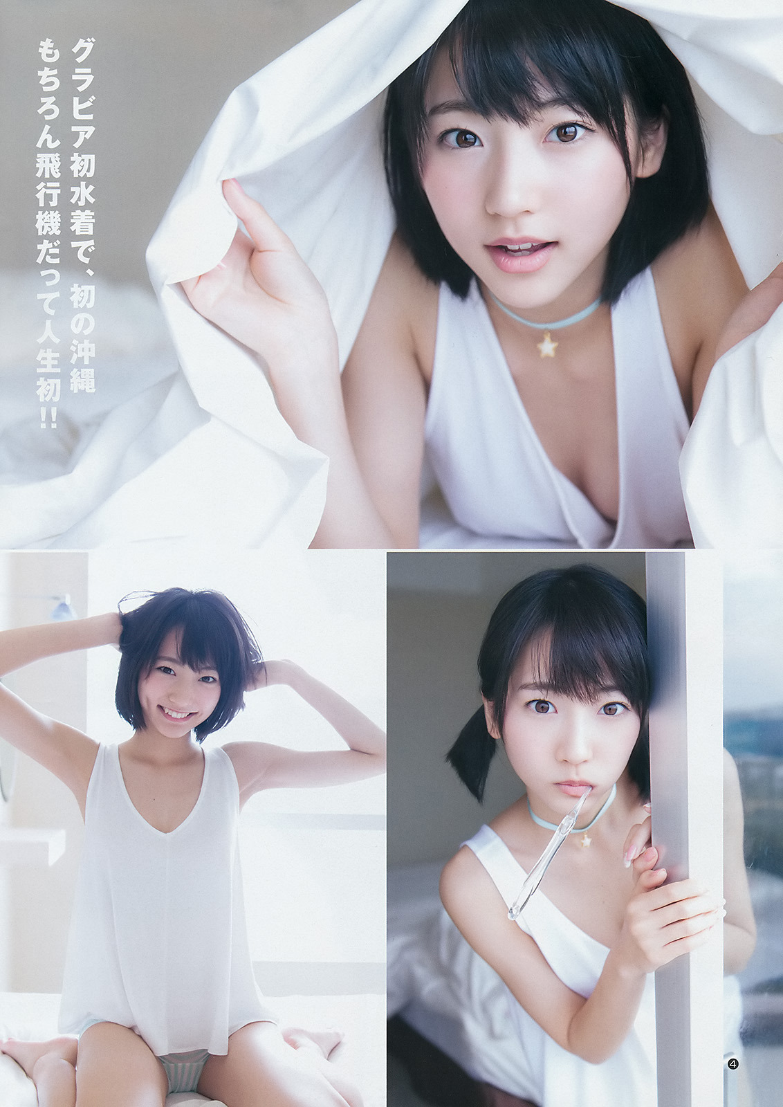 unknown999:「武田玲奈」+「WYJ」(2015 No.13)