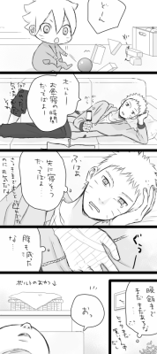 occasionallyisaystuff:  Source:   うずまきさん家 (1-8) by   yui  Translation: MeRequested by two anonymous users and soraann  Page 1Boruto: Boom!sfx: gashaan (topple)sfx: gara gara (rattle)Naruto: Boruto~, it’s nap time~. (How many times