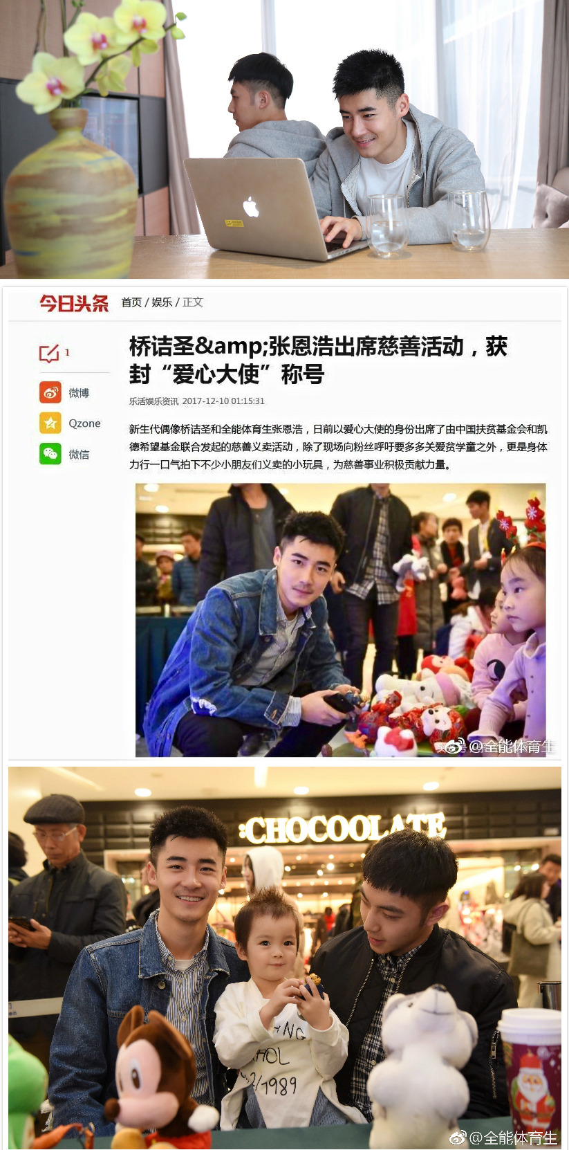 zenxyf: 【一代新的 CP：桥诘聖 💕 张恩浩 】他们的能见度很高，都是咸蛋家的网红，特别是「朋友圈」对他们的热议和评价都不错！我支持这样的正能量、做诚实的自己的年轻人。他们的爱与异性恋没有什么不同，他们的爱应该被祝福💕他们的微博号分别是@桥诘聖