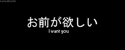 mvrt3:   お前が欲しいomae ga hoshiiI want you