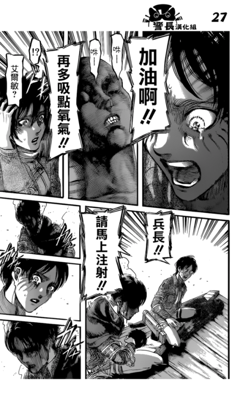 Porn Pics SHINGEKI NO KYOJIN/ATTACK ON TITAN CHAPTER