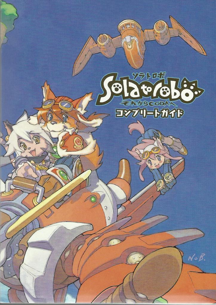 forlittletail:  Solatorobo Guidebook scans by ka64, look at them here! 