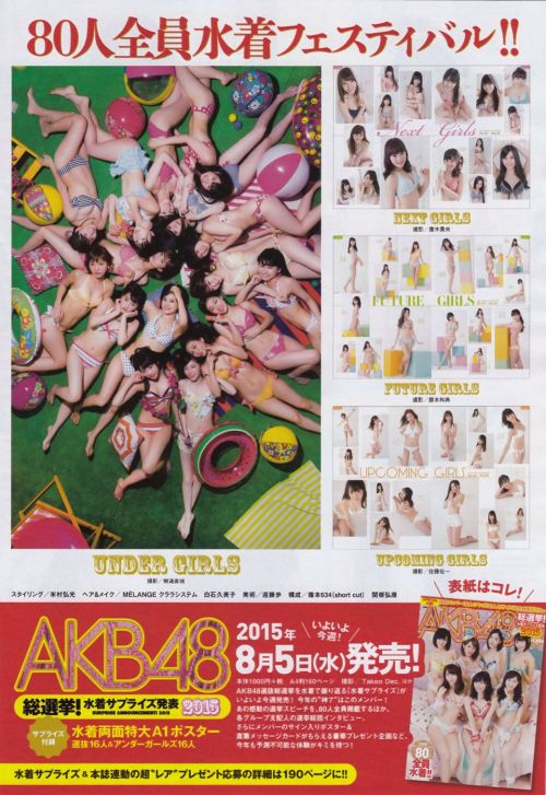  Girls Party Surprise!! 週刊プレイボーイ 2015 no.33via AKB48吧：勇敢的主力奶 